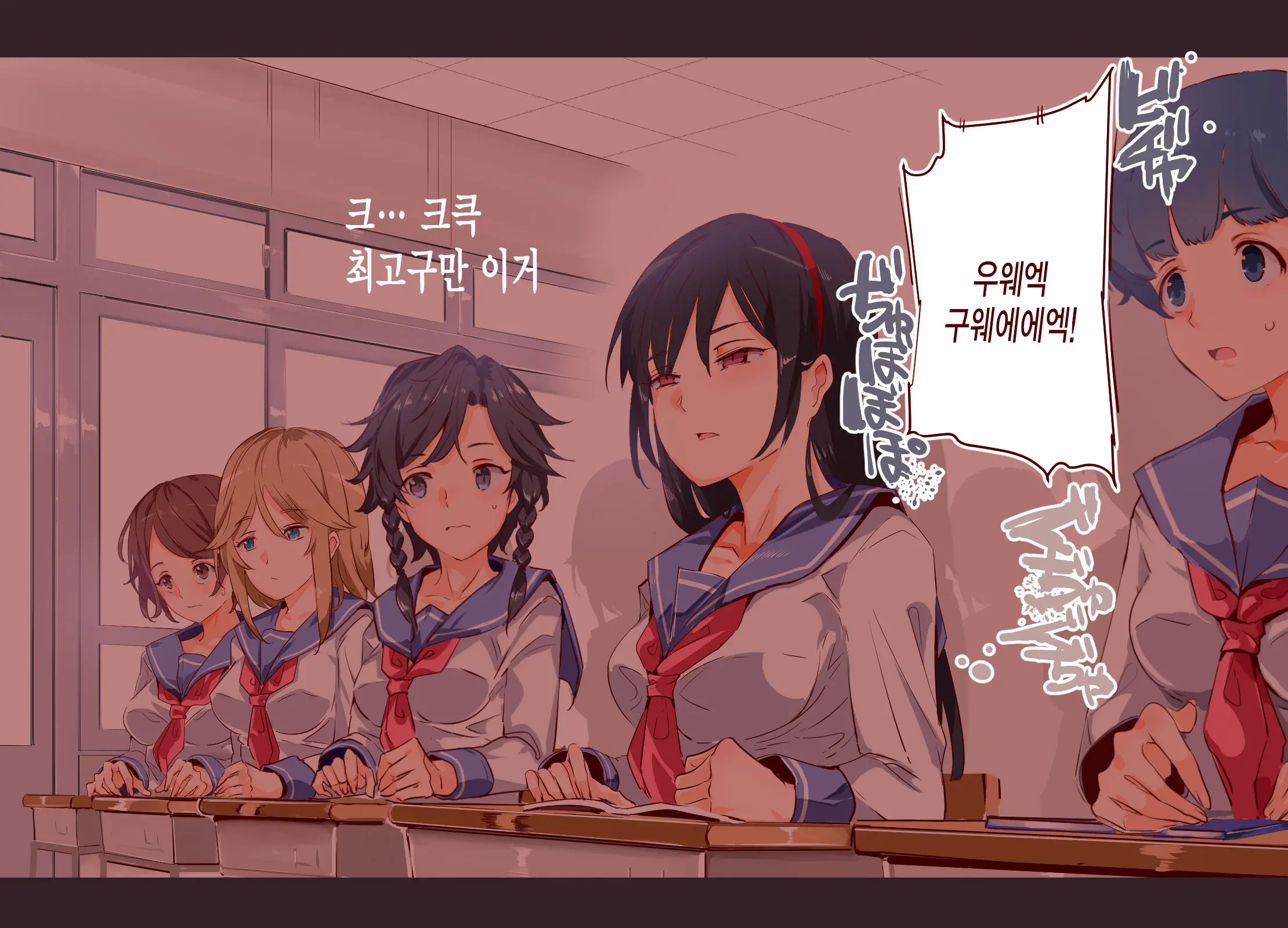 ERO-NOTE ~Ore Ga Nani Shite Mo Mondai Ni Naranai Kyoushitsu~ | ERO-NOTE ~내가 뭘하든 문제되지않는 교실~